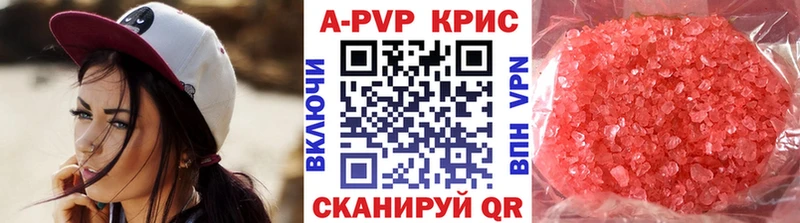 A PVP кристаллы  Купить где  Асино 