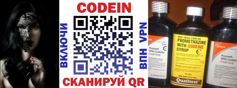Купить  Асино  Codein напиток Lean (лин) 