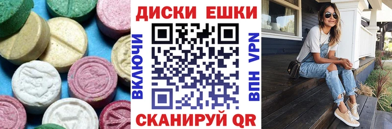 Купить  Асино  Экстази диски 