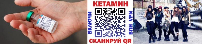Кетамин VHQ  Купить  Асино 
