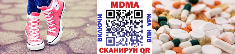 MDMA молли  Купить где  Асино 